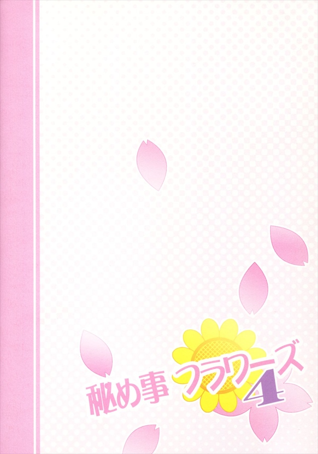 ゆるゆり エロマンガ・同人誌24023