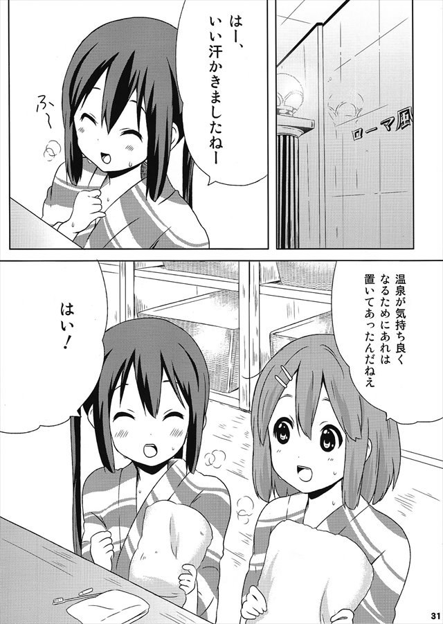 けいおん エロマンガ・同人誌11031