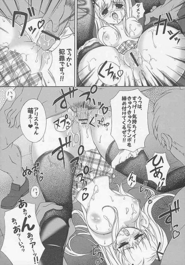 aria エロマンガ・同人誌15016