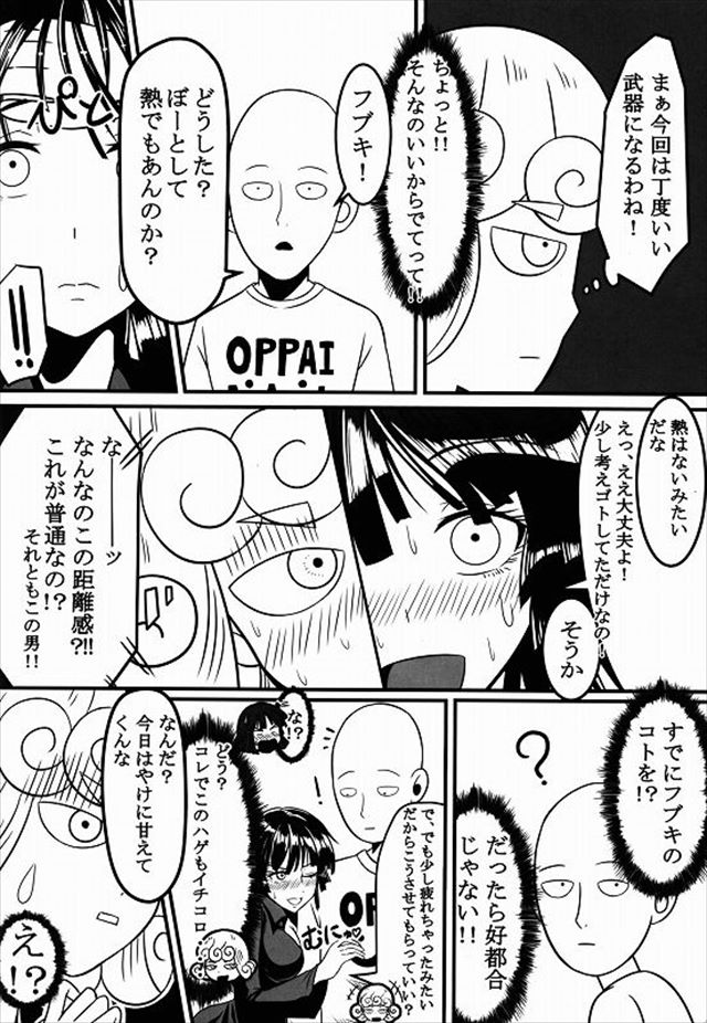 ワンパンマン エロマンガ・同人誌8003