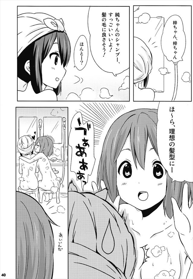 けいおん エロマンガ・同人誌11040