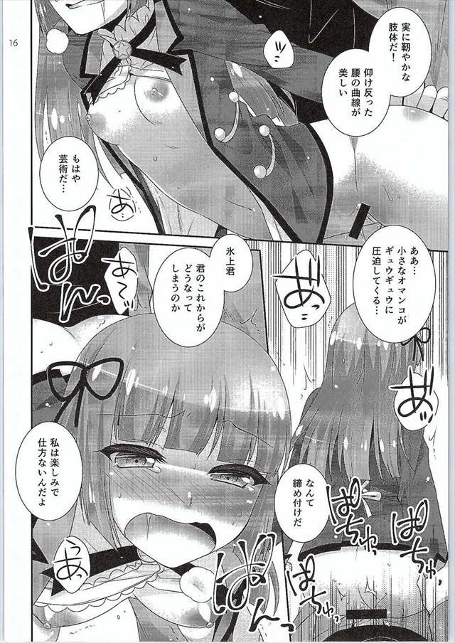 アイカツ! エロマンガ・同人誌16015