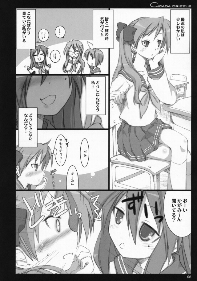 らきすた エロマンガ・同人誌2003