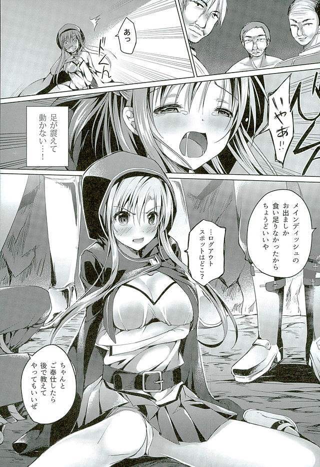 SAO エロマンガ・同人誌12006