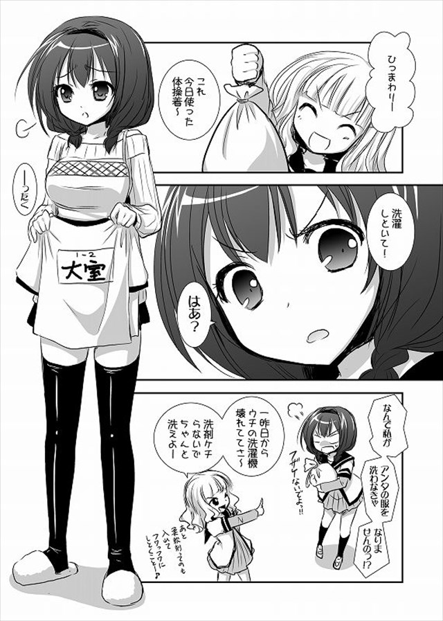 ゆるゆり エロマンガ・同人誌28002