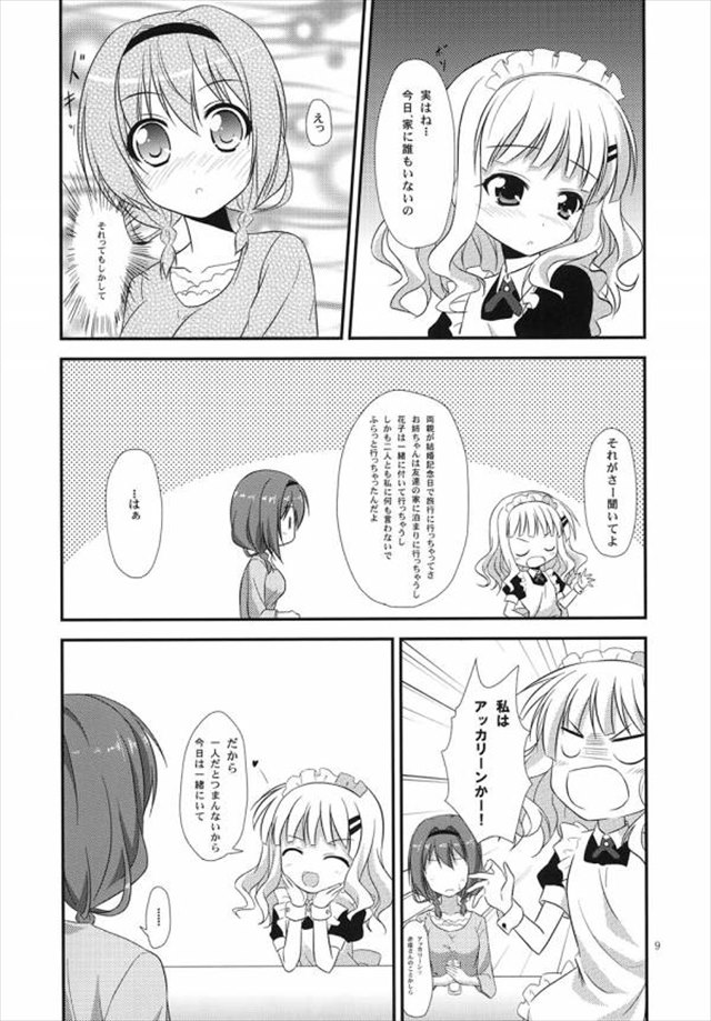 ゆるゆり エロマンガ・同人誌21006