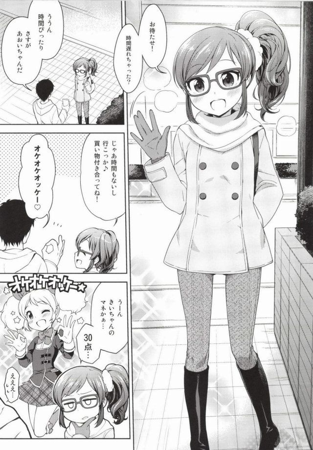 アイカツ! エロマンガ・同人誌12002