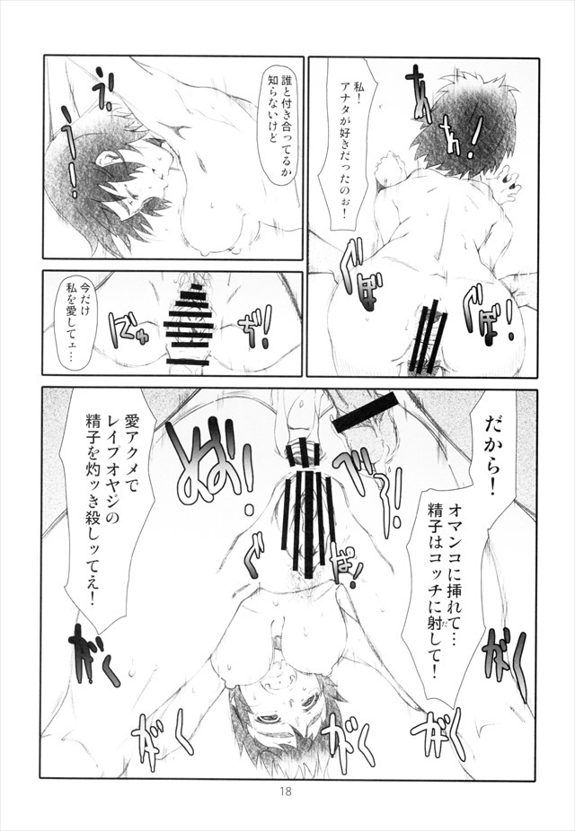 よつばと エロマンガ・同人誌5017