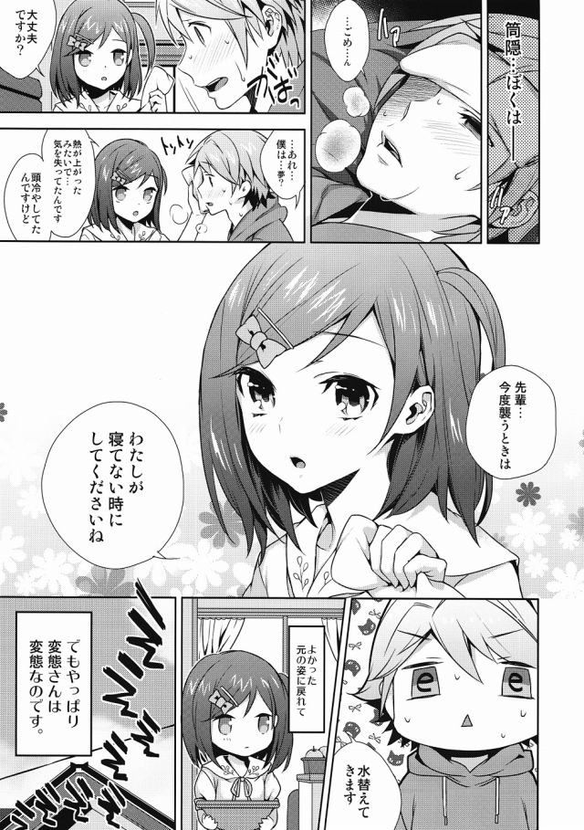 変猫 エロマンガ・同人誌6022