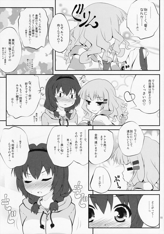 ゆるゆり エロマンガ・同人誌11010