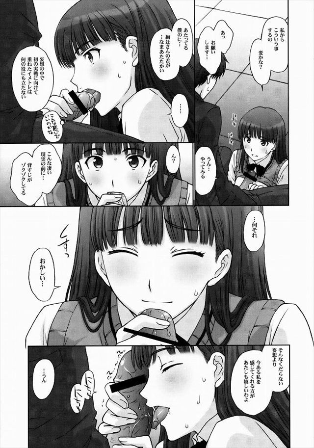 アマガミ エロマンガ・同人誌13016