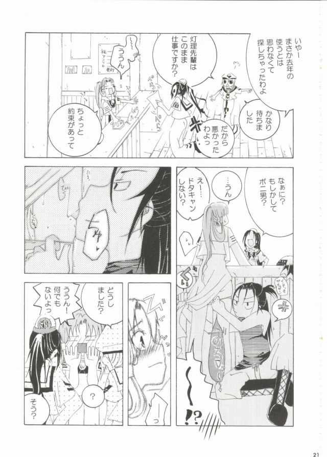 aria エロマンガ・同人誌3018