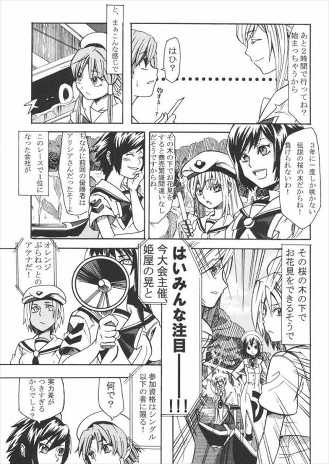 aria エロマンガ・同人誌6016