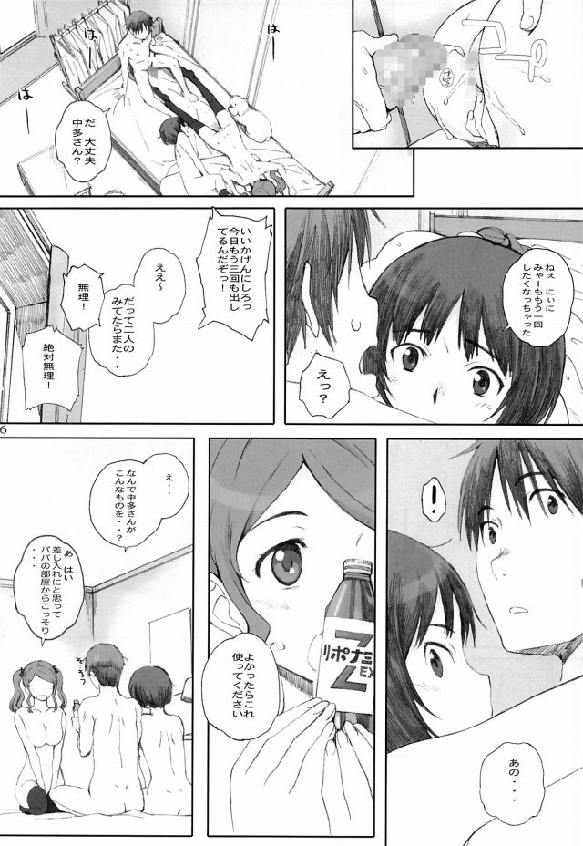 アマガミ エロマンガ・同人誌9015