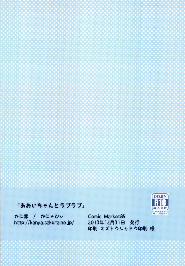 アイカツ! エロマンガ・同人誌12022