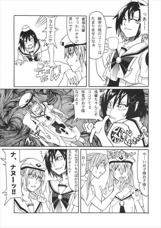 aria エロマンガ・同人誌6006