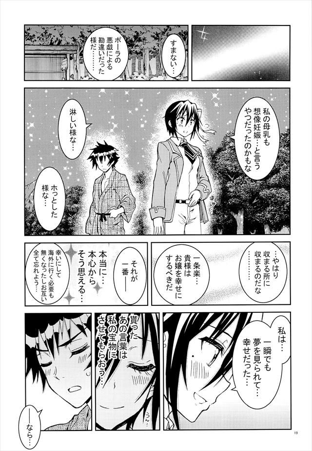 ニセコイ エロマンガ・同人誌13018