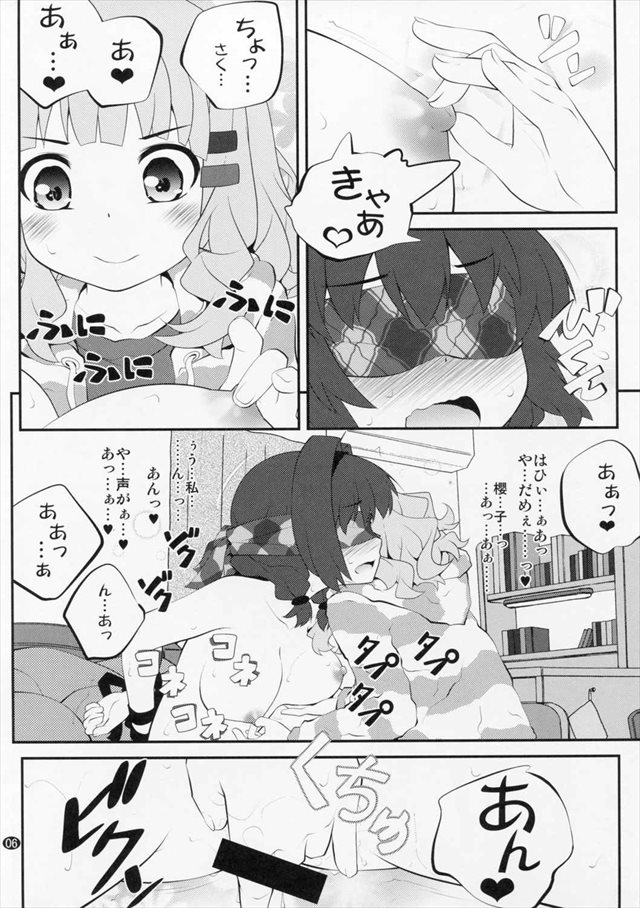 ゆるゆり エロマンガ・同人誌23005