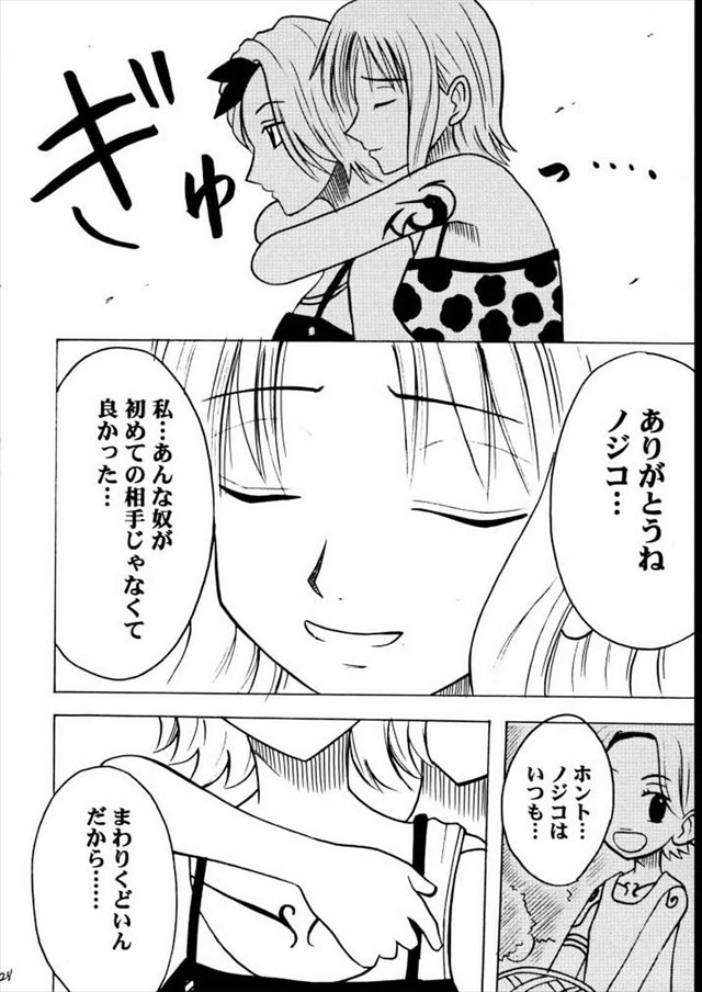 ワンピース エロマンガ・同人誌5026