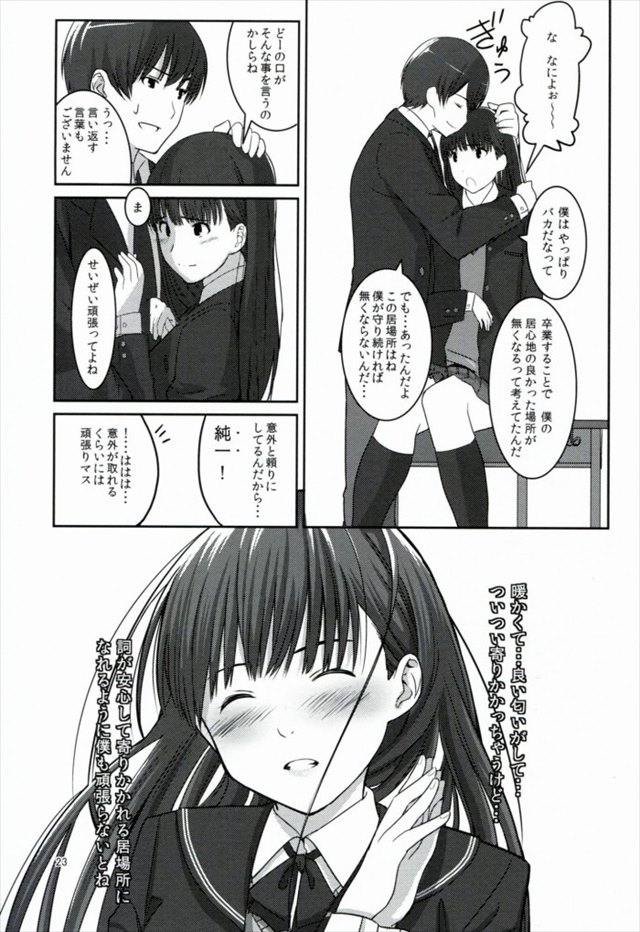 アマガミ エロマンガ・同人誌18024