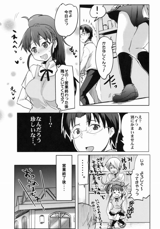 WORKING! エロマンガ・同人誌9004