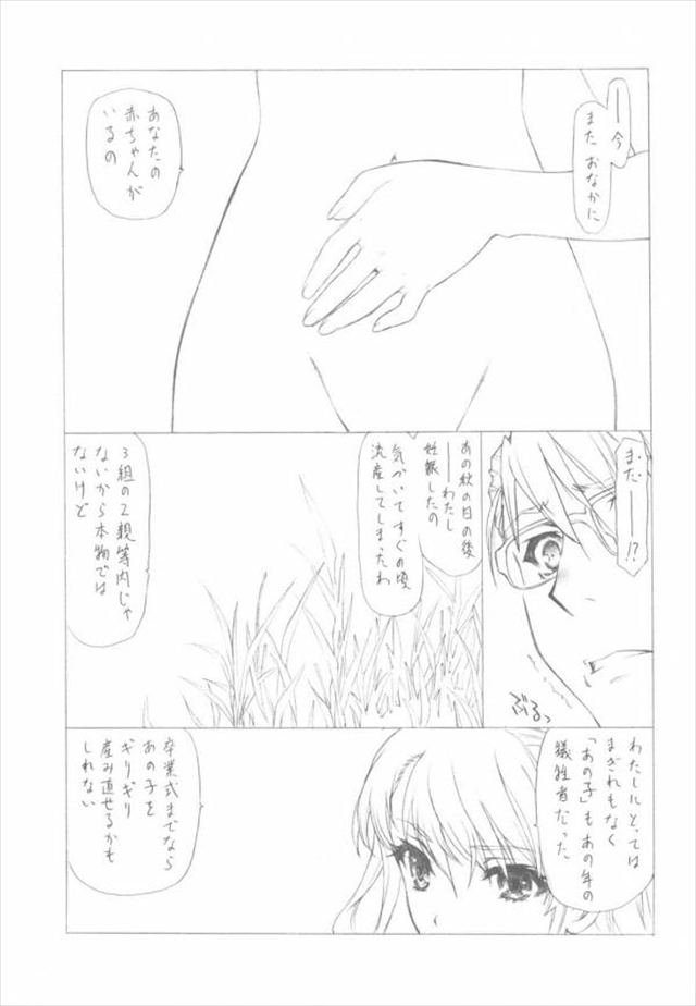 another エロマンガ・同人誌9042