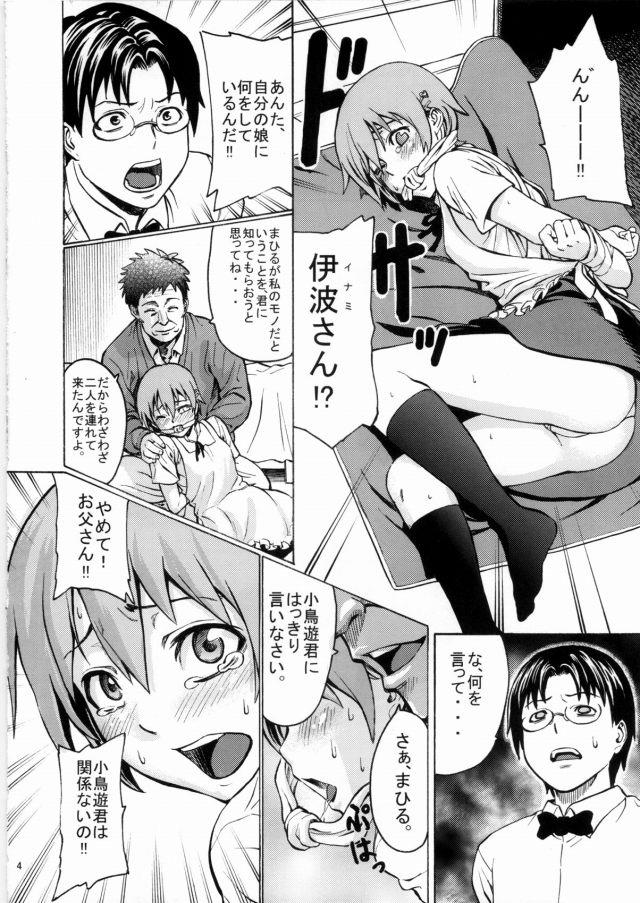 WORKING! エロマンガ・同人誌28003