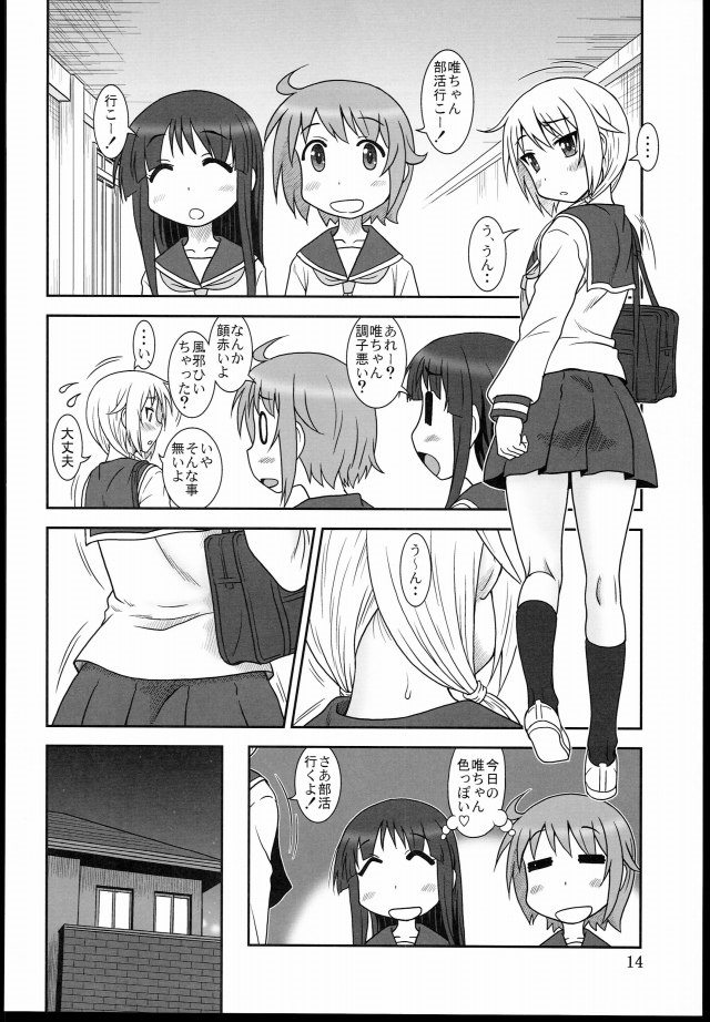 ゆゆ式 エロマンガ・同人誌4011