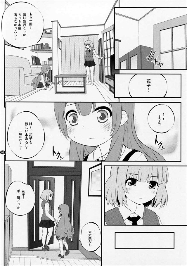 ゆるゆり エロマンガ・同人誌26007