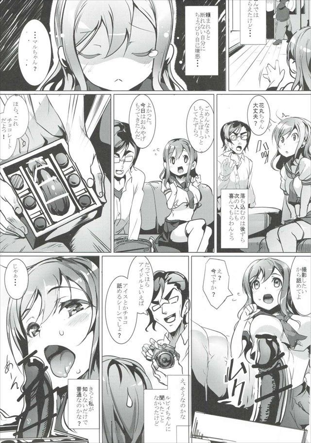 ラブライブ エロマンガ・同人誌3006