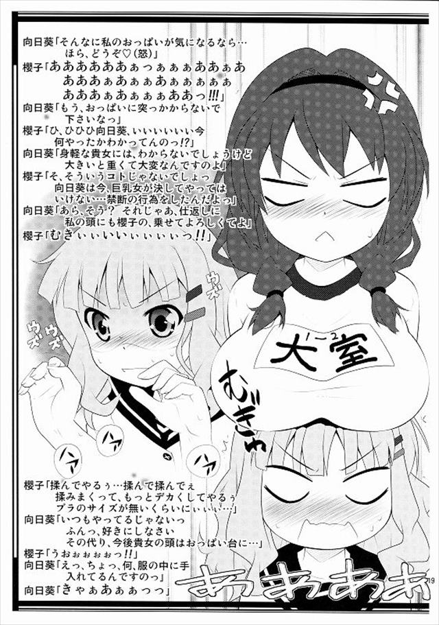 ゆるゆり エロマンガ・同人誌27018