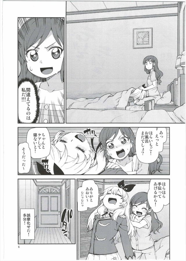 アイカツ! エロマンガ・同人誌18008