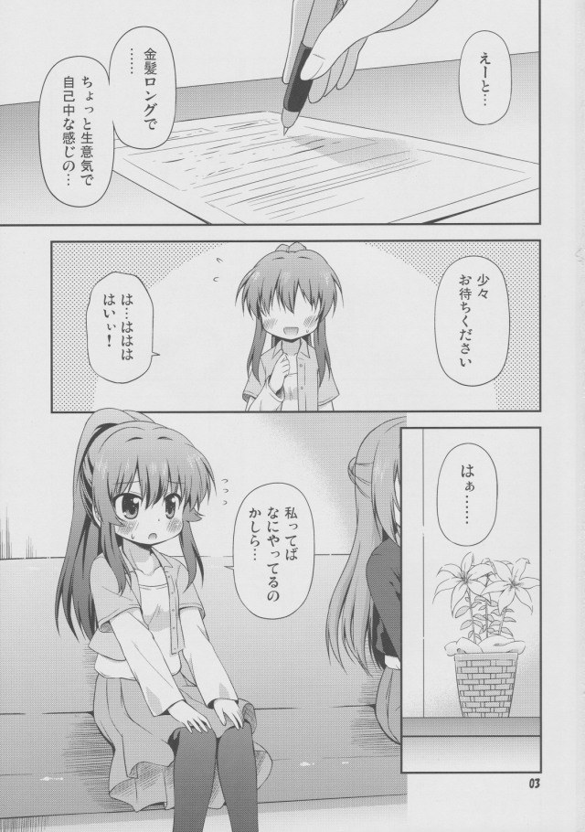 ゆるゆり エロマンガ・同人誌19002