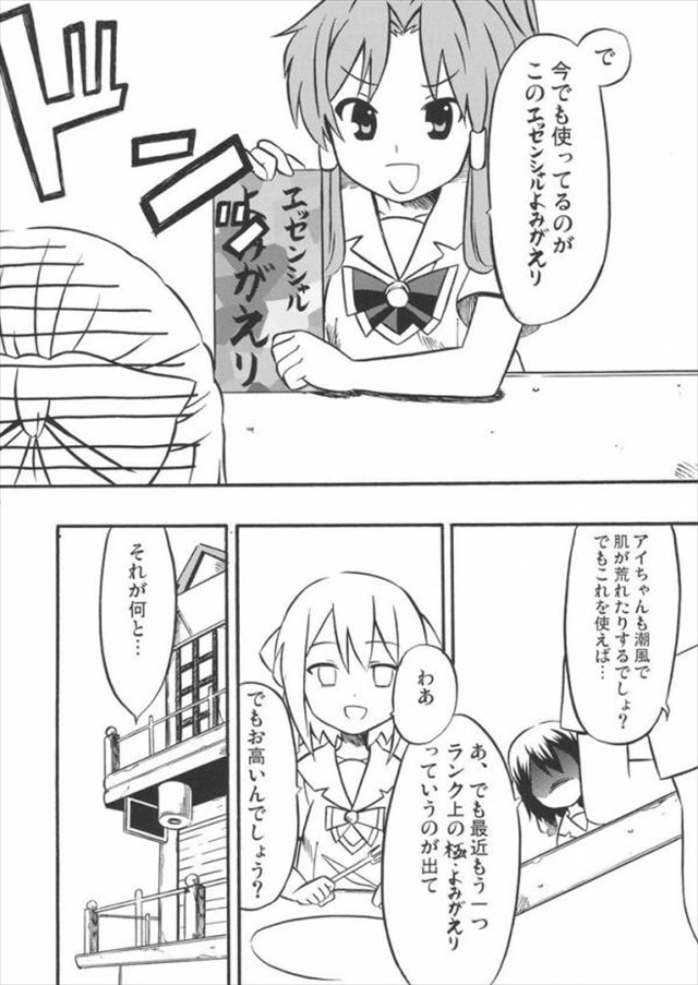 aria エロマンガ・同人誌6069