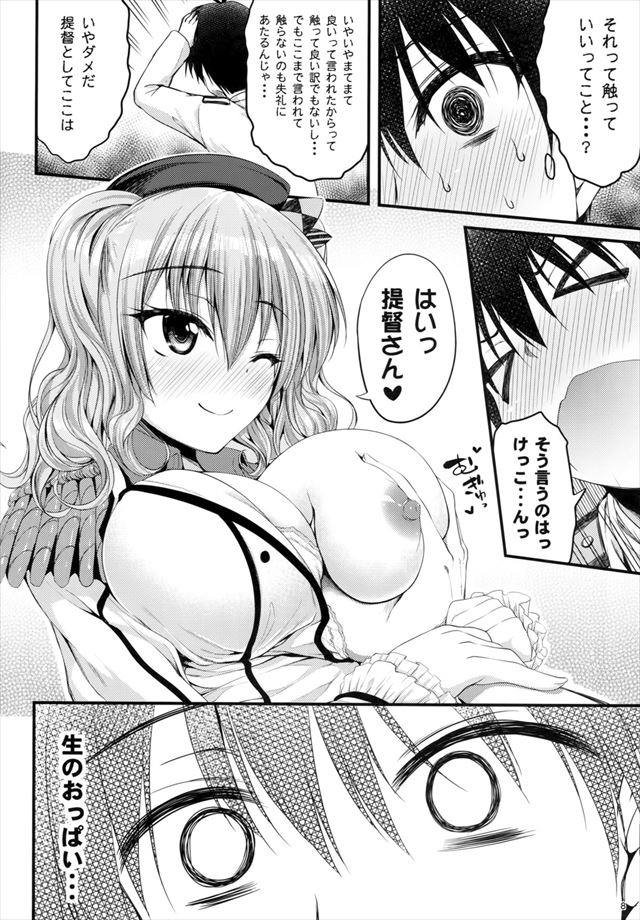 艦これ エロマンガ・同人誌10007