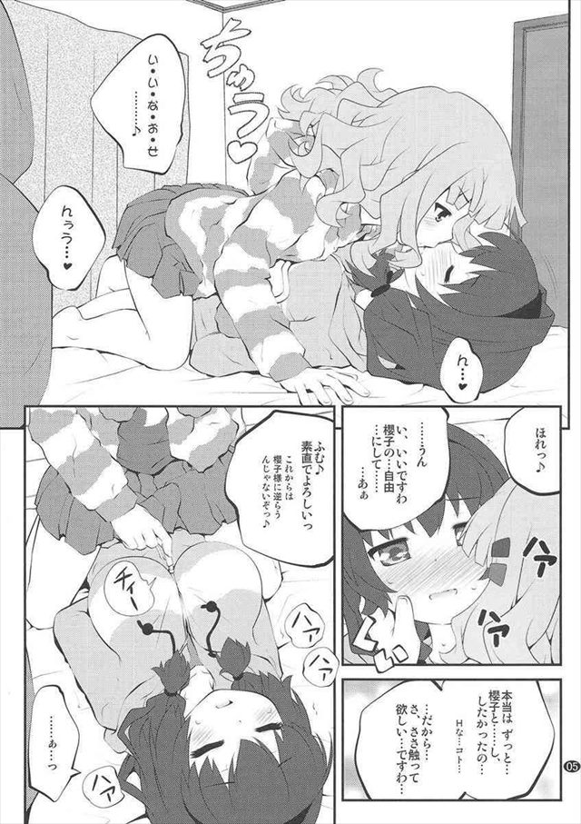 ゆるゆり エロマンガ・同人誌25004