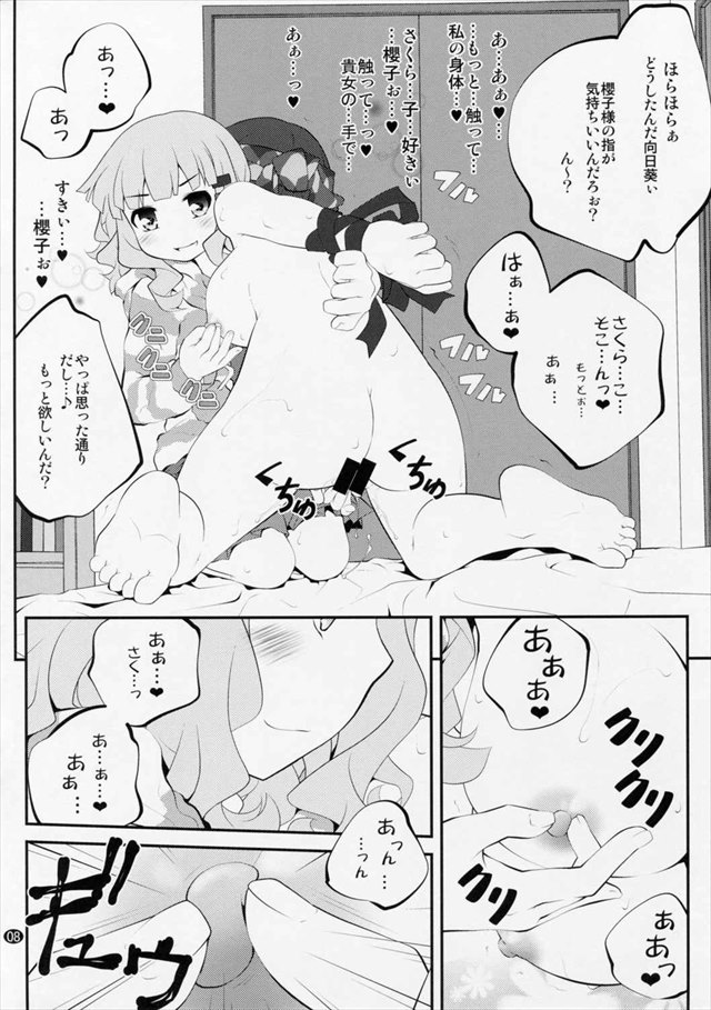 ゆるゆり エロマンガ・同人誌23007