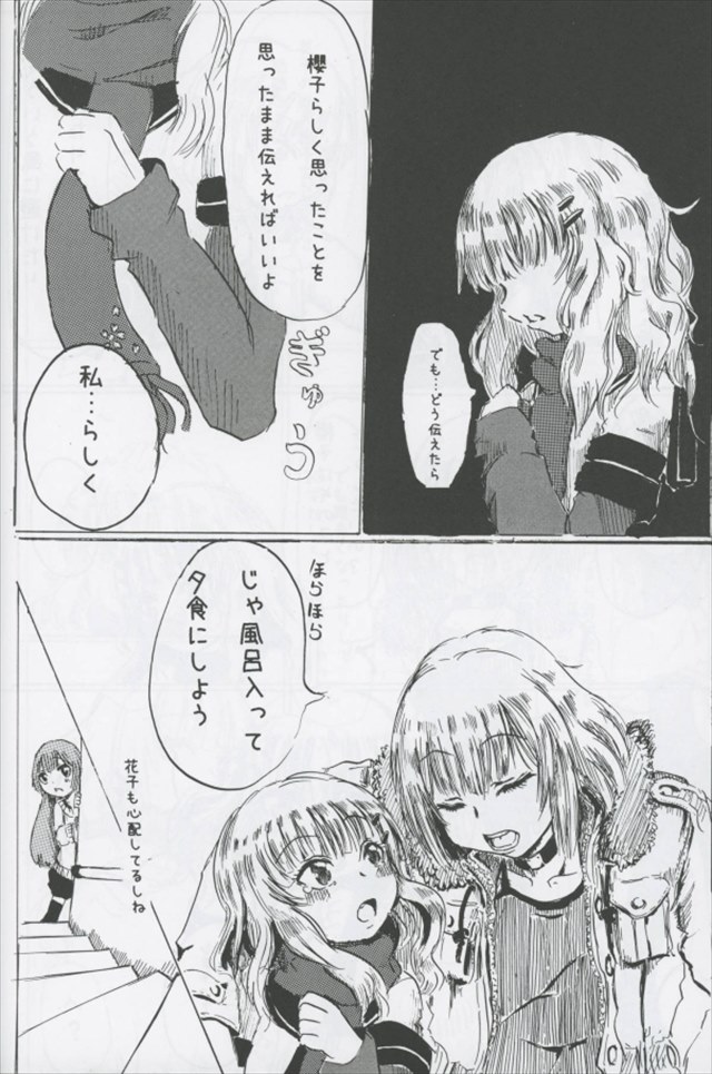 ゆるゆり エロマンガ・同人誌38014