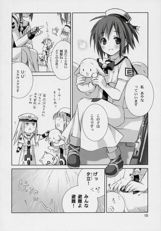 aria エロマンガ・同人誌9008