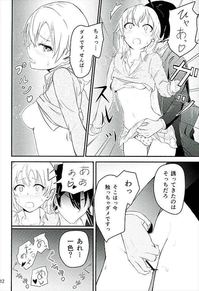 俺ガイル エロマンガ・同人誌14013