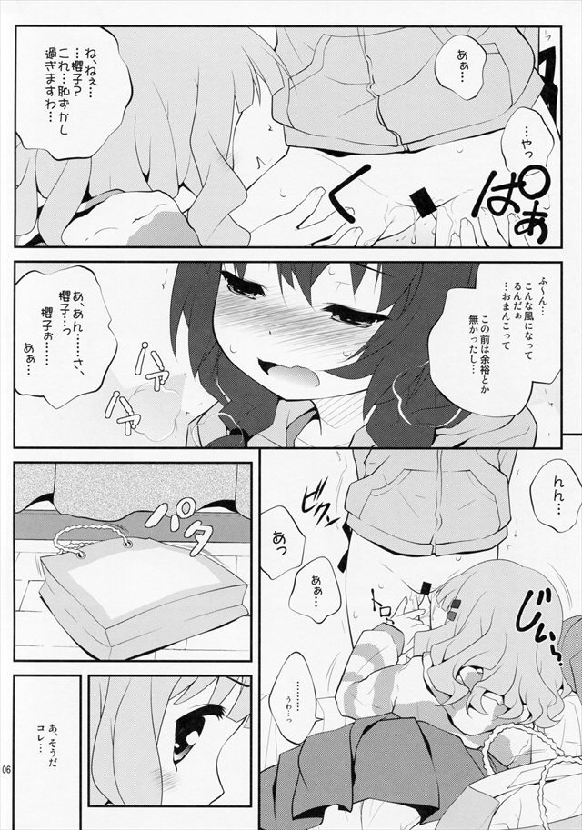 ゆるゆり エロマンガ・同人誌11005