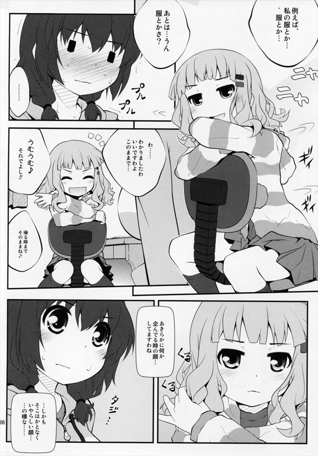 ゆるゆり エロマンガ・同人誌24005