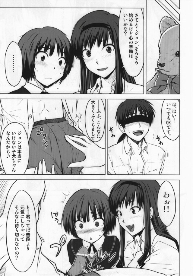 アマガミ エロマンガ・同人誌15006