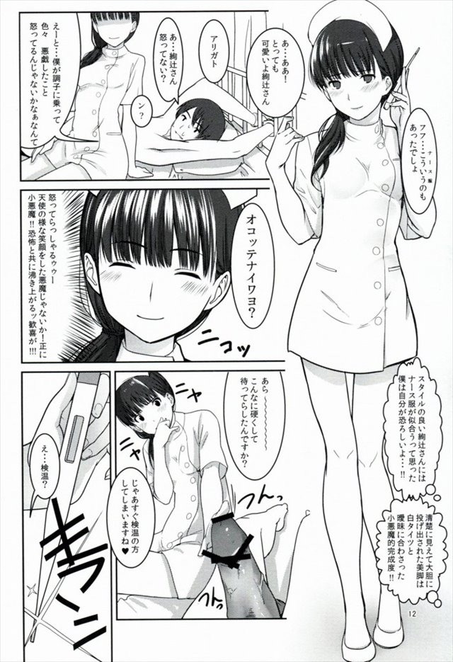 アマガミ エロマンガ・同人誌18013