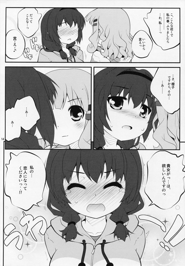 ゆるゆり エロマンガ・同人誌24012