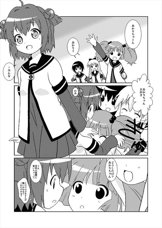 ゆるゆり エロマンガ・同人誌13005