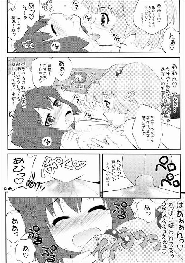 ゆるゆり エロマンガ・同人誌27011