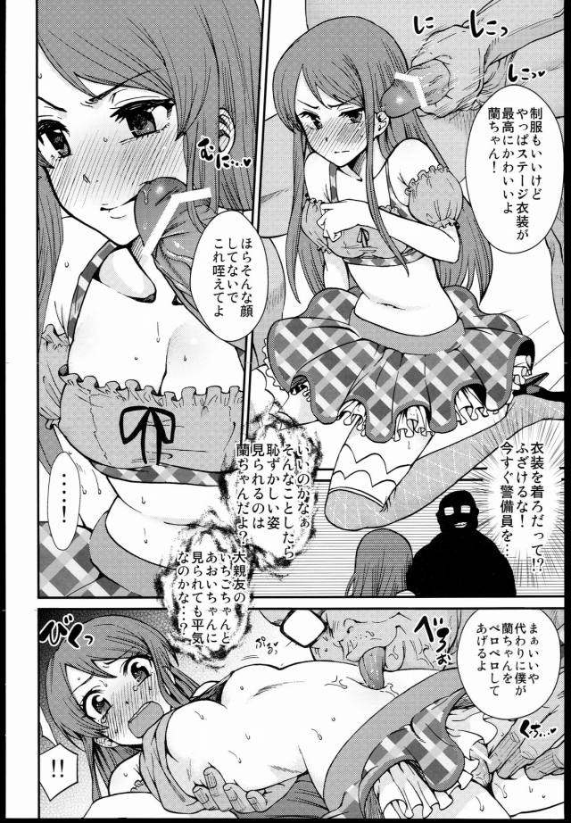 アイカツ! エロマンガ・同人誌11007