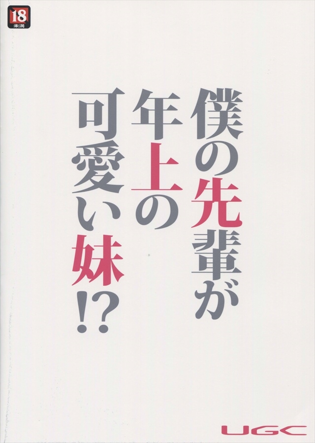 アマガミ エロマンガ・同人誌24026