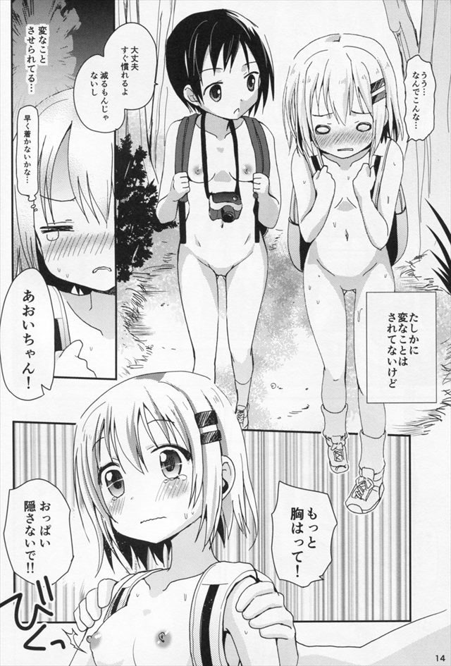 ヤマノススメ エロマンガ・同人誌4013